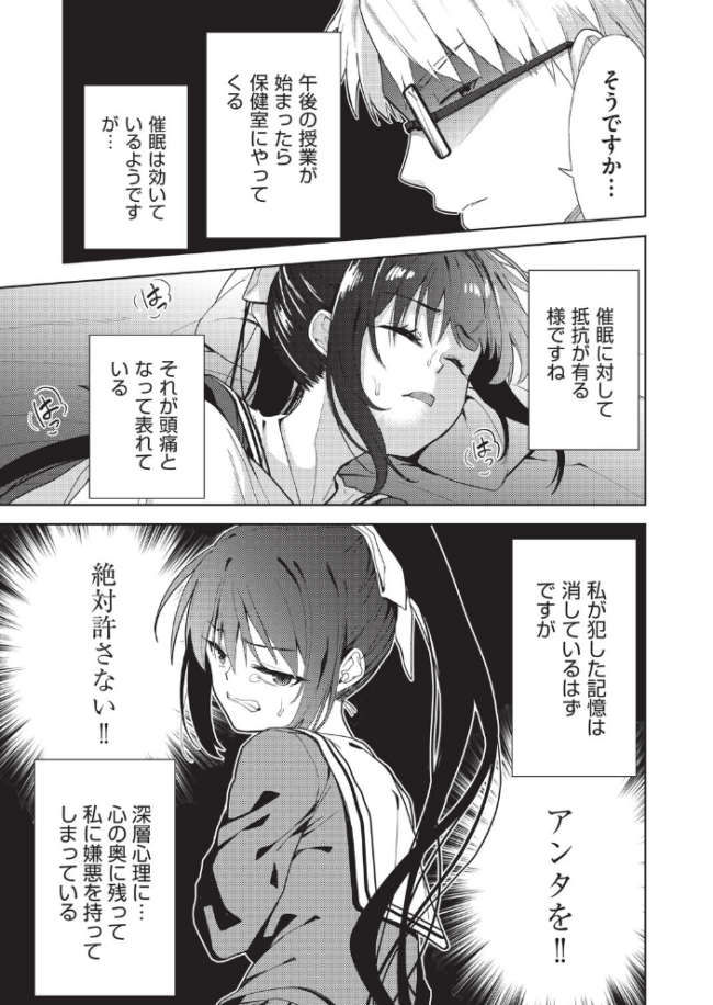欲望の箱 2話 テツナ サンプル画像