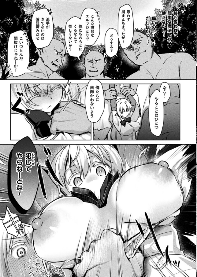 魔法使いララノアちゃんのオーク懲らしめ大作戦【単話】 月面着陸 サンプル画像