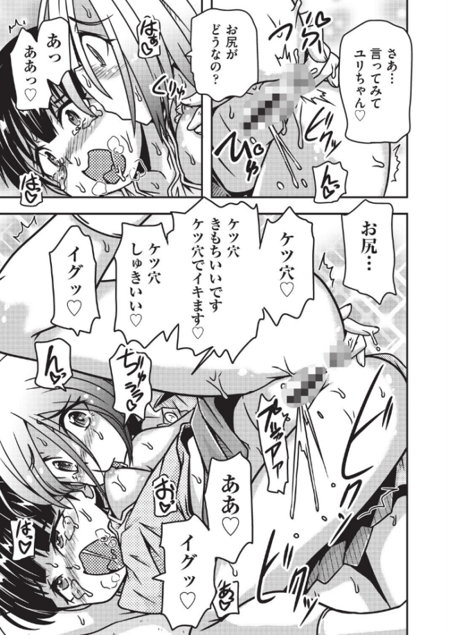 おしえてアゲル◆ 高永浩平 サンプル画像