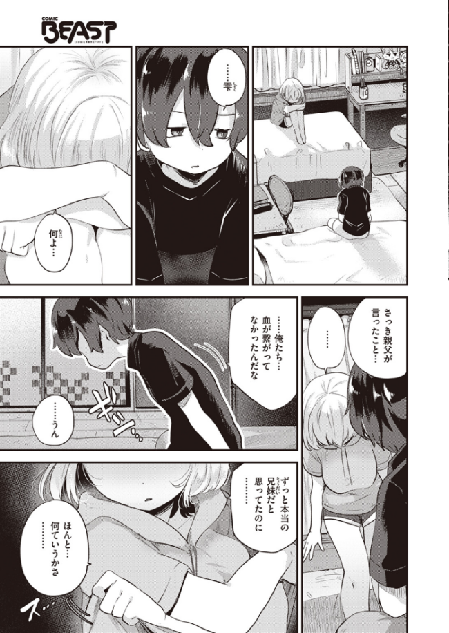ふたり部屋 しらないひとし サンプル画像