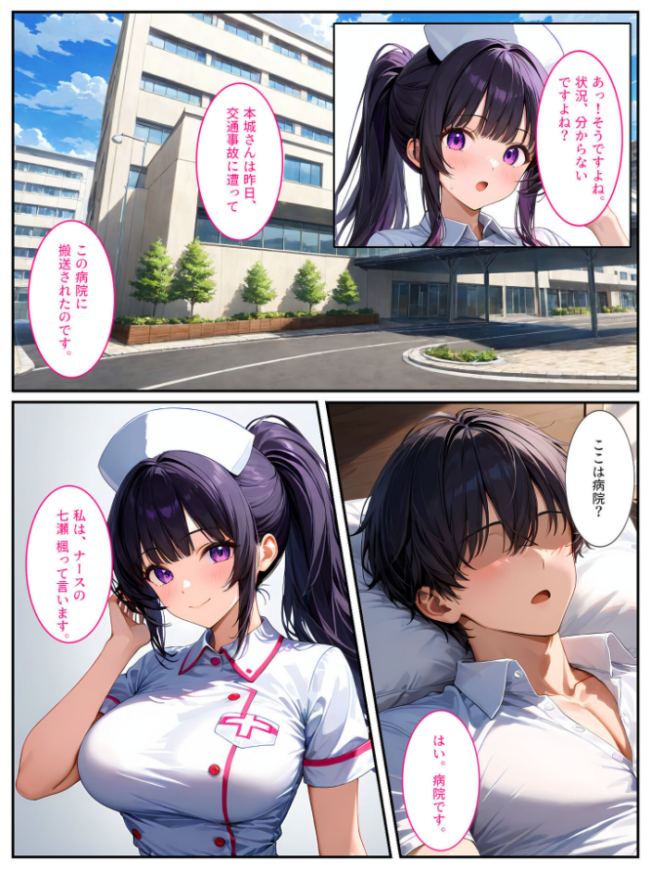 巨乳ナースは好きですか?〜入院したらおっぱいナースと病室で生セックス〜 モザイク版 StudioSR あいラビ サンプル画像