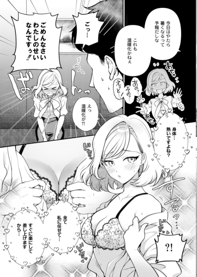 秘書が勝手にヤリました 芦田EX COMIC快艶編集部 サンプル画像