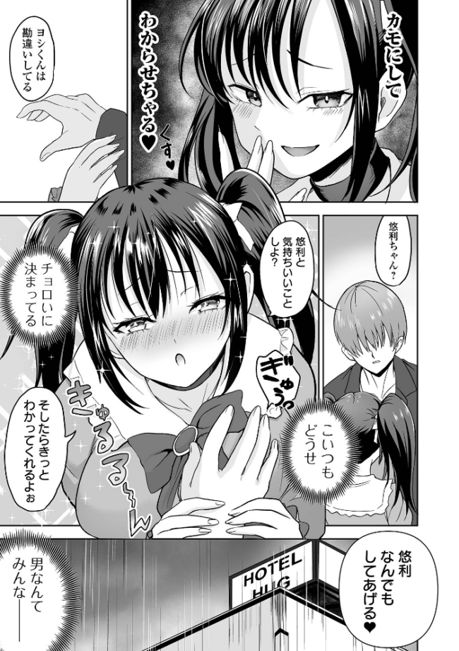ふぁっく・いずむ  tamio 一水社編集部 サンプル画像