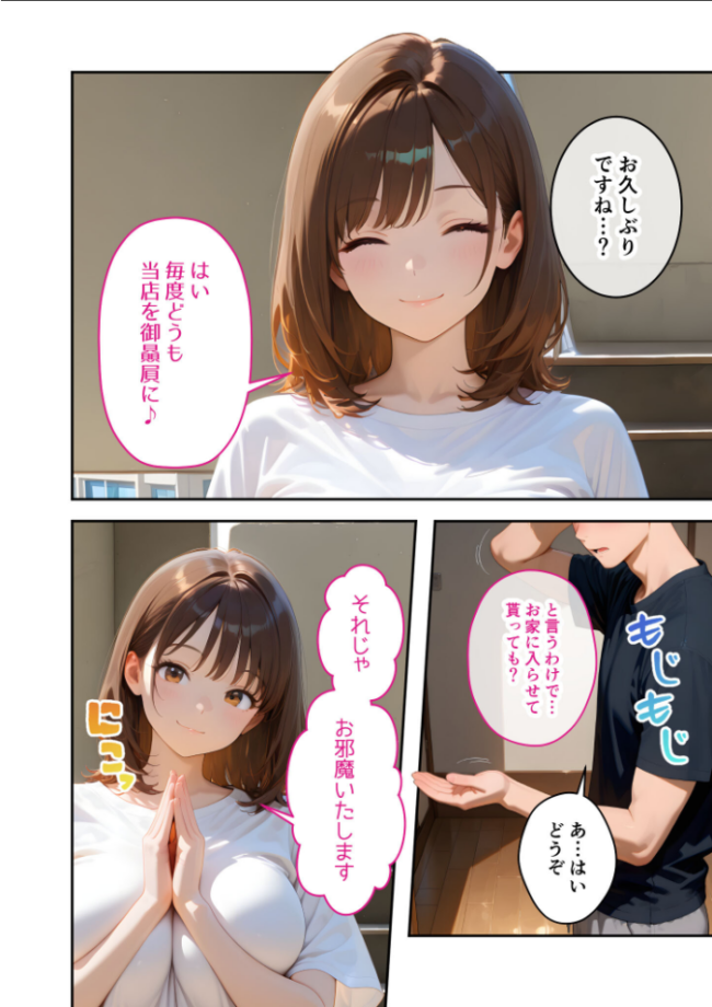 またもや家性婦の成瀬さんは竿のお掃除までしてくれる 〜ド変態お姉さんの発情水着プレイ〜 モザイク版 ラビットフット サンプル画像