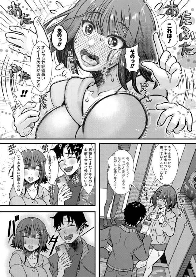 妹が義理なので、中出しは毎日OKです【電子版特典付き】  をすし サンプル画像