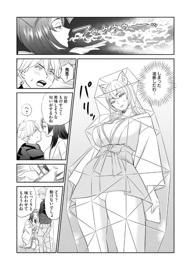 淫妖・雌堕ち払い!〜妖怪娘は即イキ調伏!?(3) ほんだあきと サンプル画像