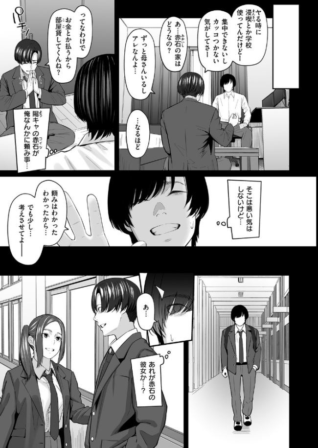 スペア・ルーム  田スケ サンプル画像