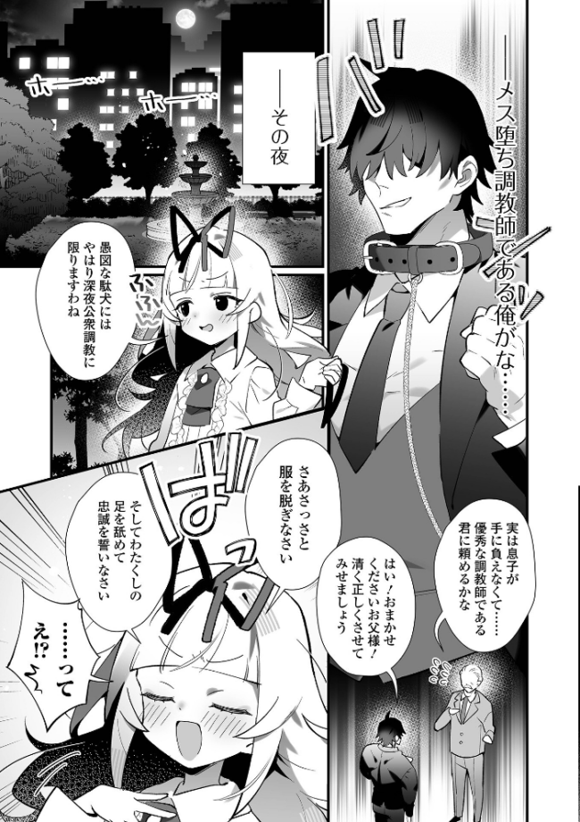 男の娘・れくしょんッ！S AD 08 メスガキ男の娘！  四角いくろ丸 パルコ長嶋 にゃん太郎s 蒂絵夢 林田虎之助 スノウ 一水社編集部 サンプル画像