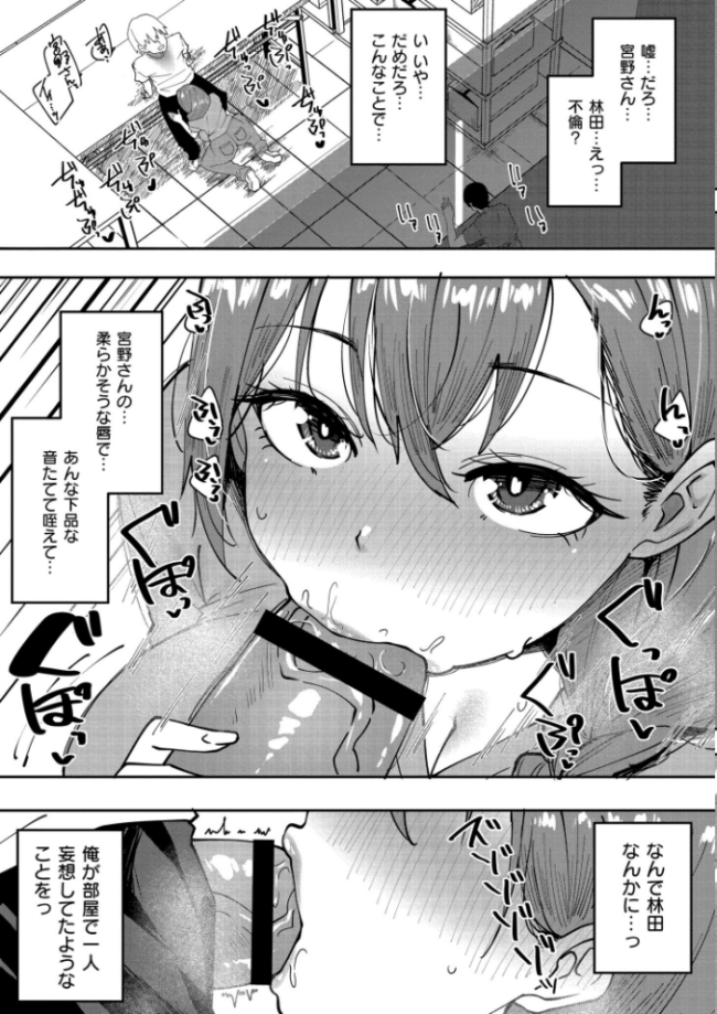 Outside-窃盗愛- すかいれーだー COMIC快艶編集部 サンプル画像