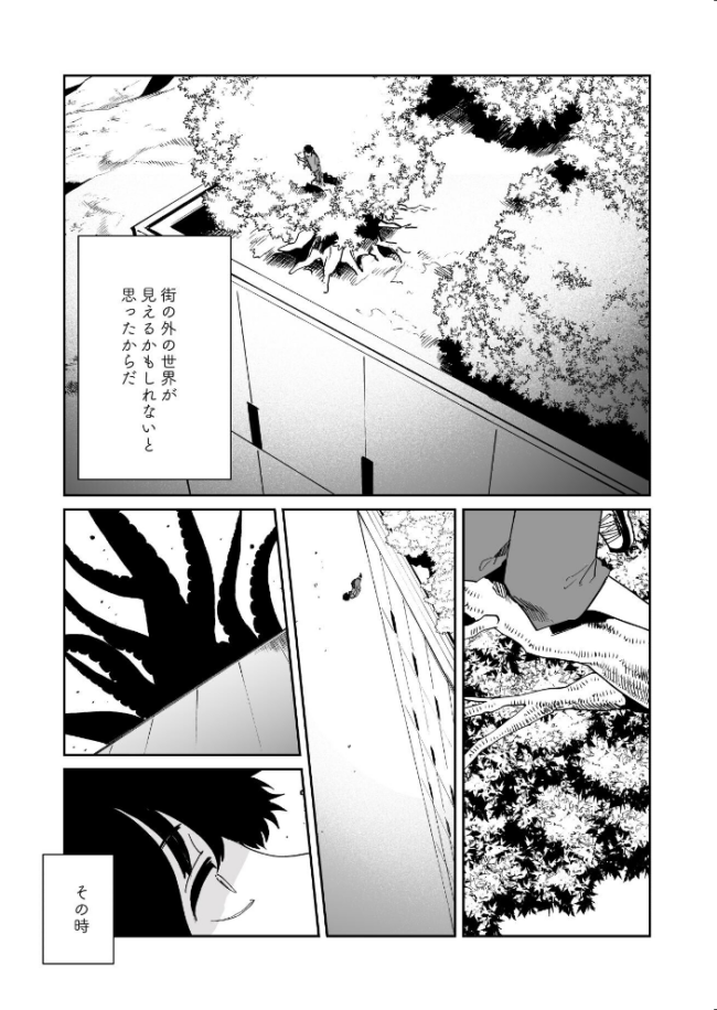 この世の果てのシラセ 上 野火 サンプル画像