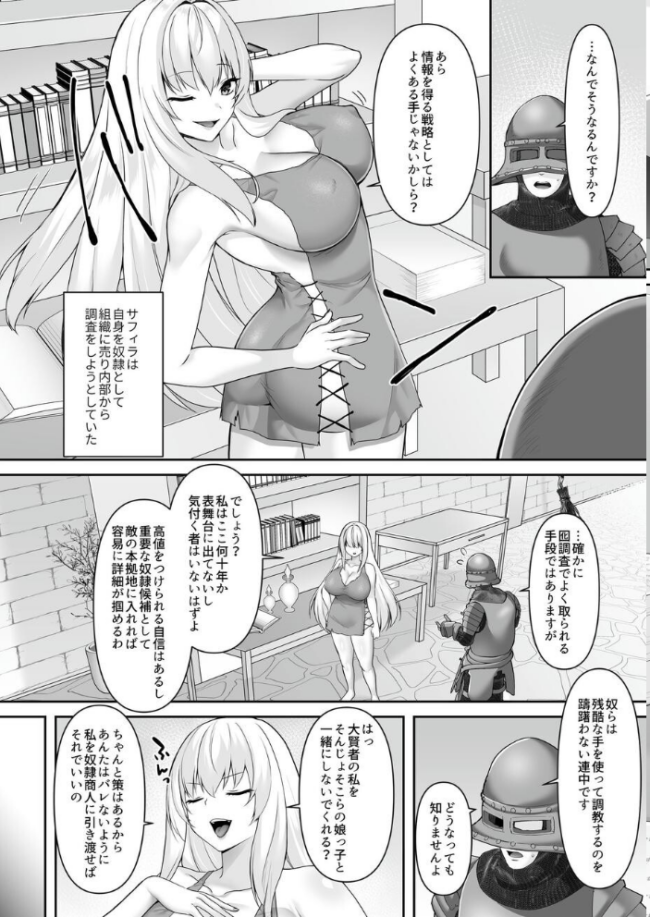 遮断賢者 〜百年生きた女賢者は囮捜査で感覚遮断魔法を使います〜 エルトリア 如月藍 ベルム サンプル画像