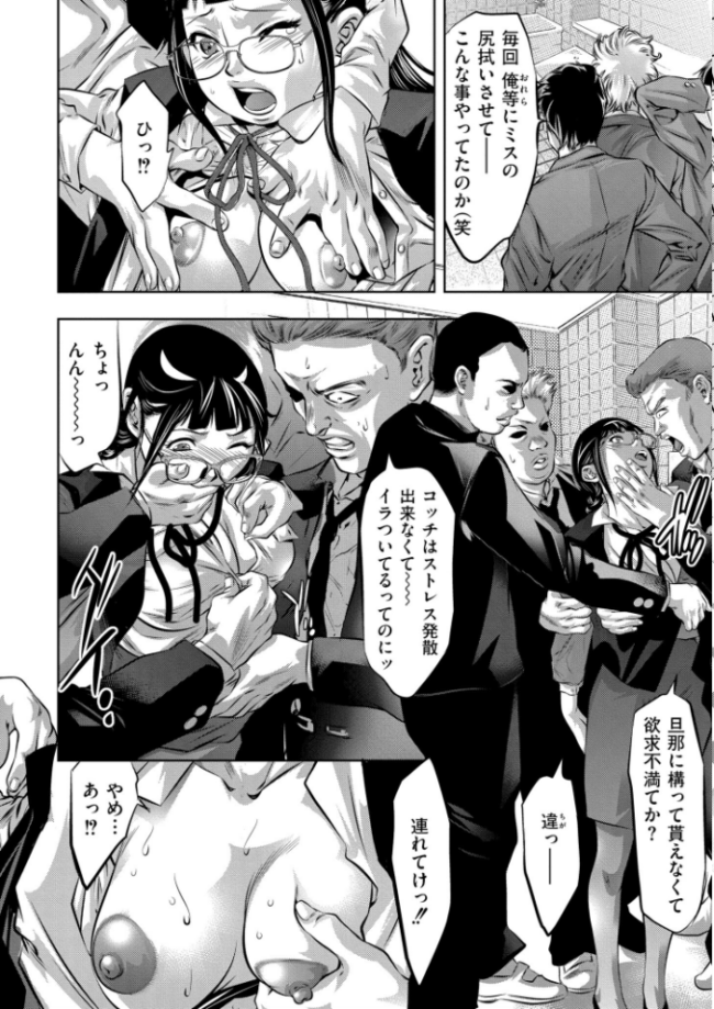 人妻コミック蜜vol.04 朔月 鬼窪浩久 橘アルト 泉たいち すかいれーだー COMIC快艶編集部 サンプル画像