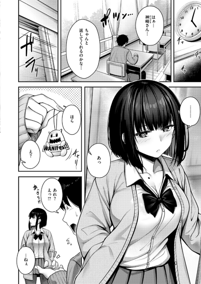 Catch My Heart!! 朝寝ケン サンプル画像