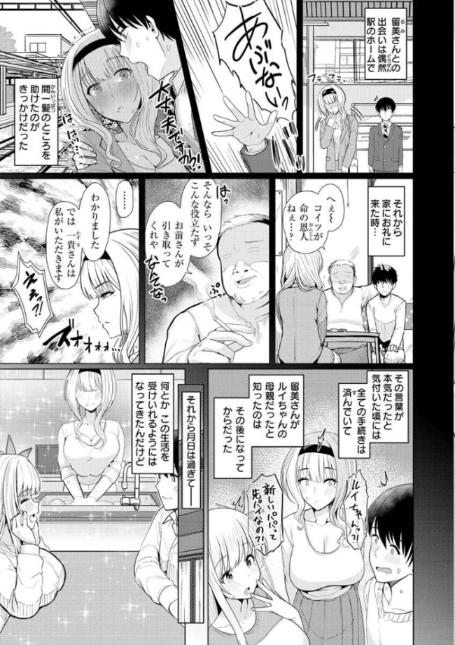 ぬくぬく性活  うぱ西。 サンプル画像