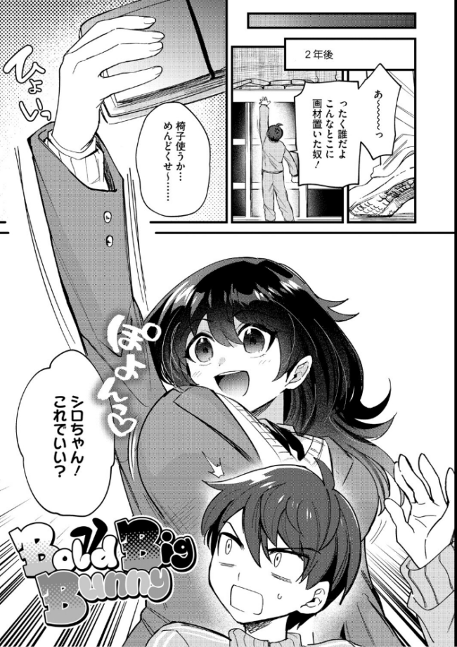 心音に触って 沙ノ樹 サンプル画像