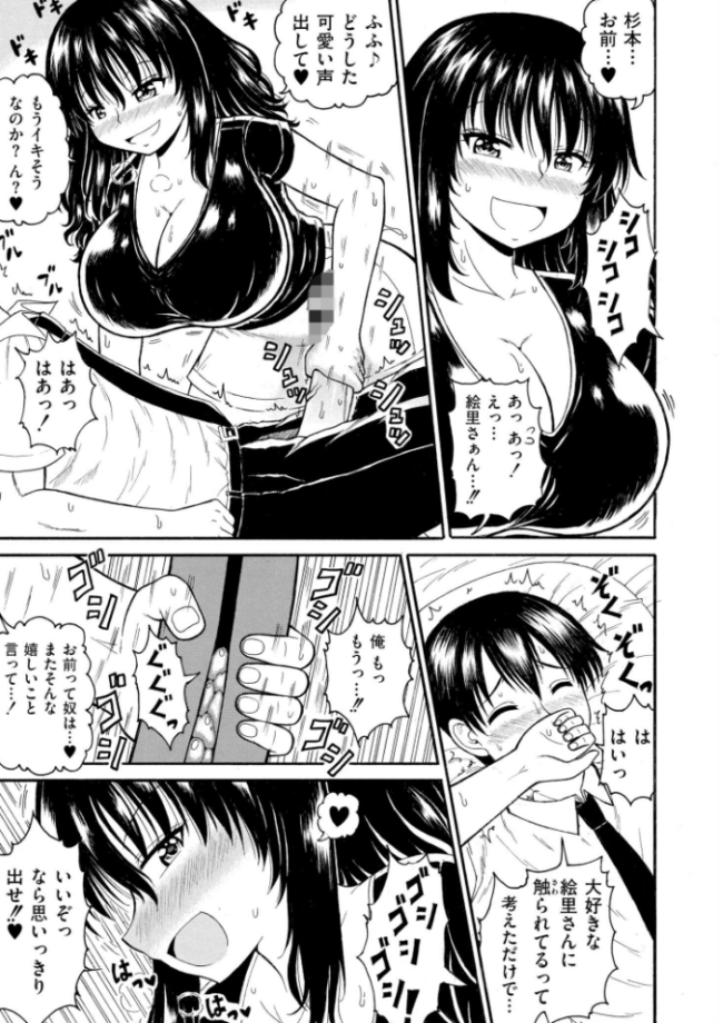 職場の巨乳アラサー上司が可愛い 橘アルト COMIC快艶編集部 サンプル画像