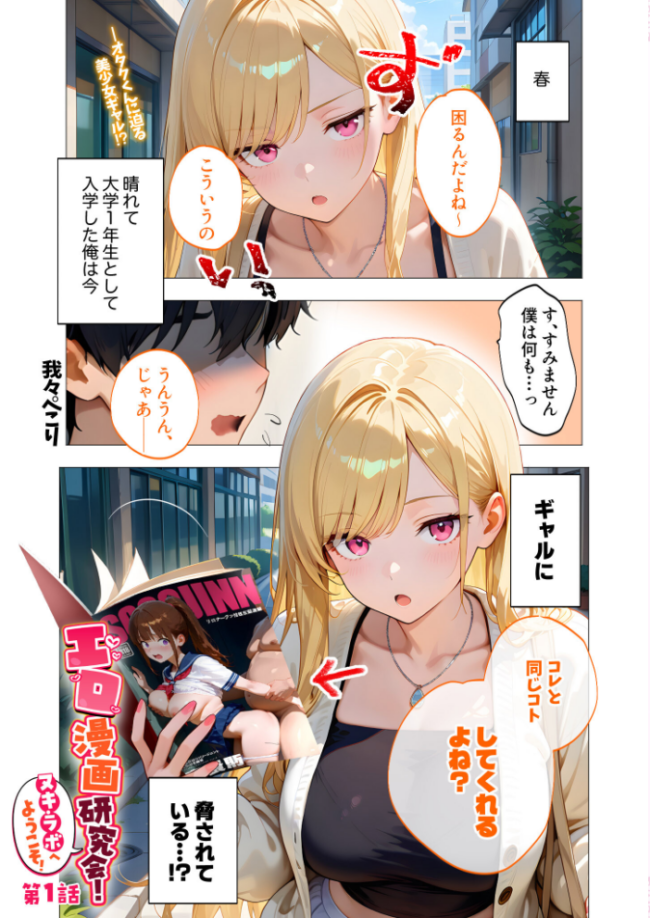 COMICシャルム 1 COMICシャルム編集部 サンプル画像