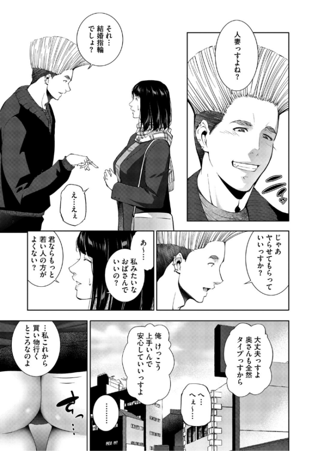 人妻子宮乱獲!!〜ヒトヅマタニティ〜 東磨樹 サンプル画像