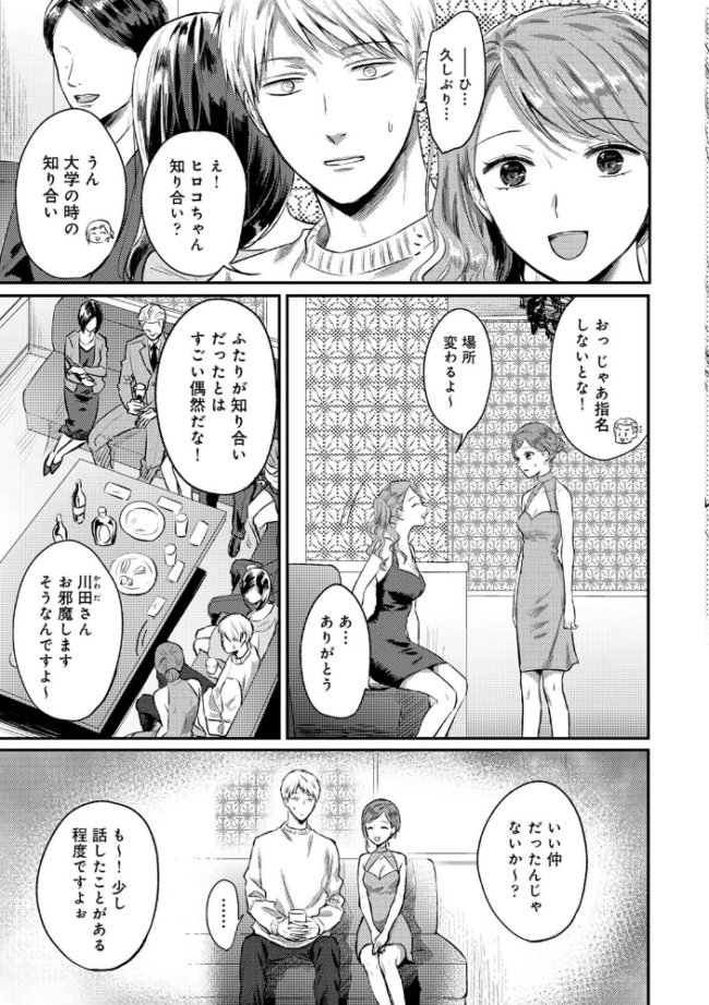 【単行本版】無抑性シンドローム7 粉織 サンプル画像