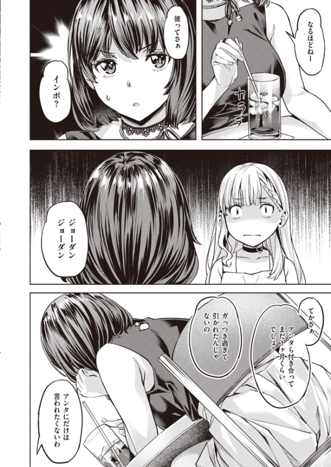 こまりステップ-step2- 長頼 サンプル画像