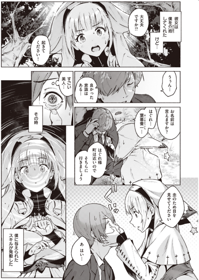 S・EXPチャンス! Croriin サンプル画像