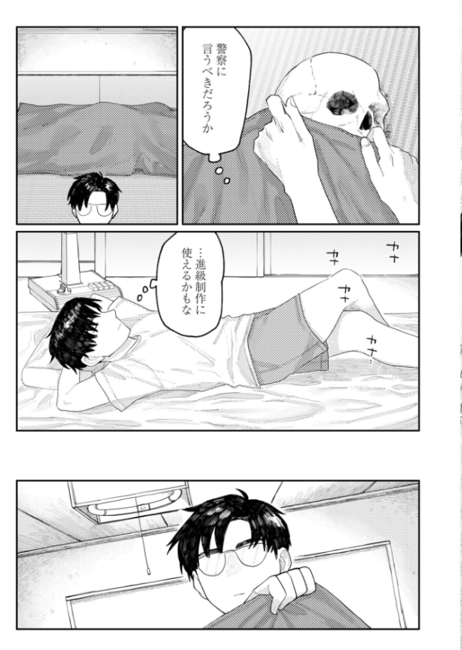 フェイザー  ひげた COMIC快艶編集部 サンプル画像