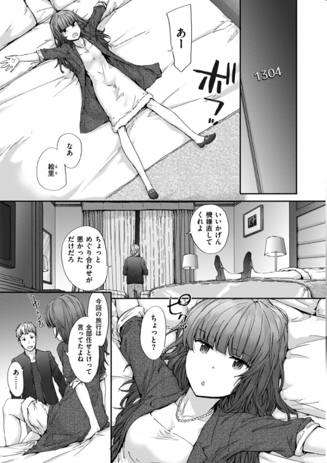 Grand Hotel Life スミヤ サンプル画像