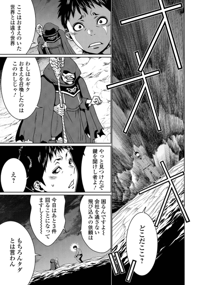 WEB配信転生ものアンソロジー 転生したら交合しちまった件 第8巻 サンプル画像
