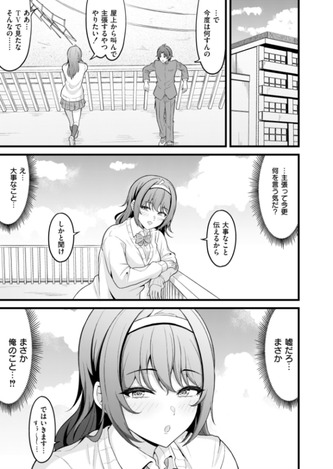 憑れてって▼ 木戸番 COMIC快艶編集部 サンプル画像