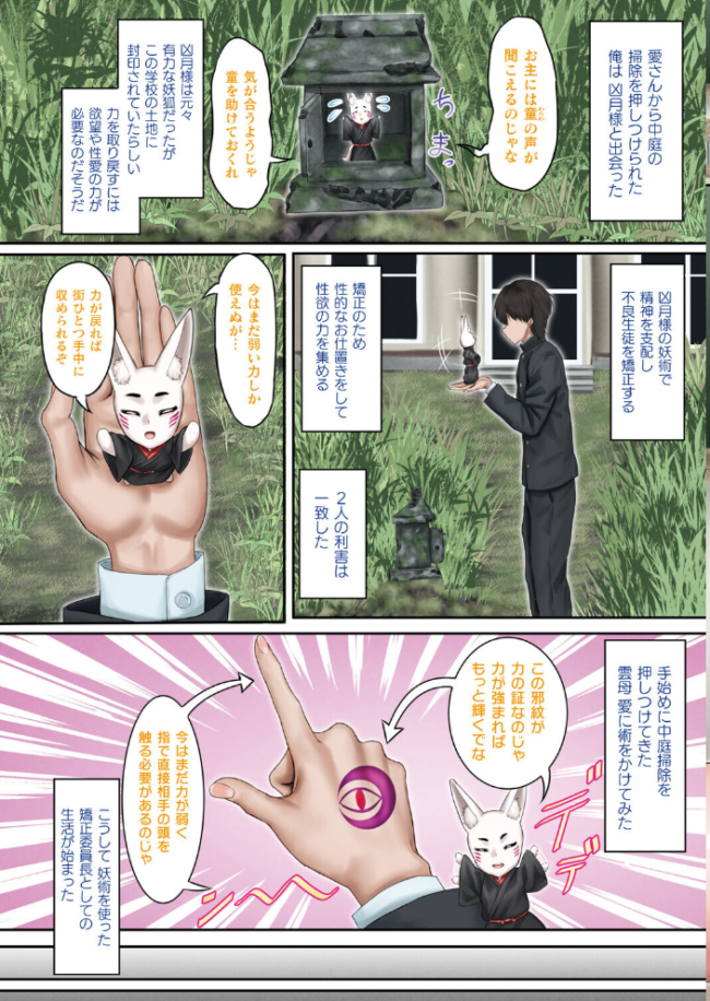 コミックアンリアルぷらすVol.8 砂場遊 嘘吐きF(x) サンプル画像