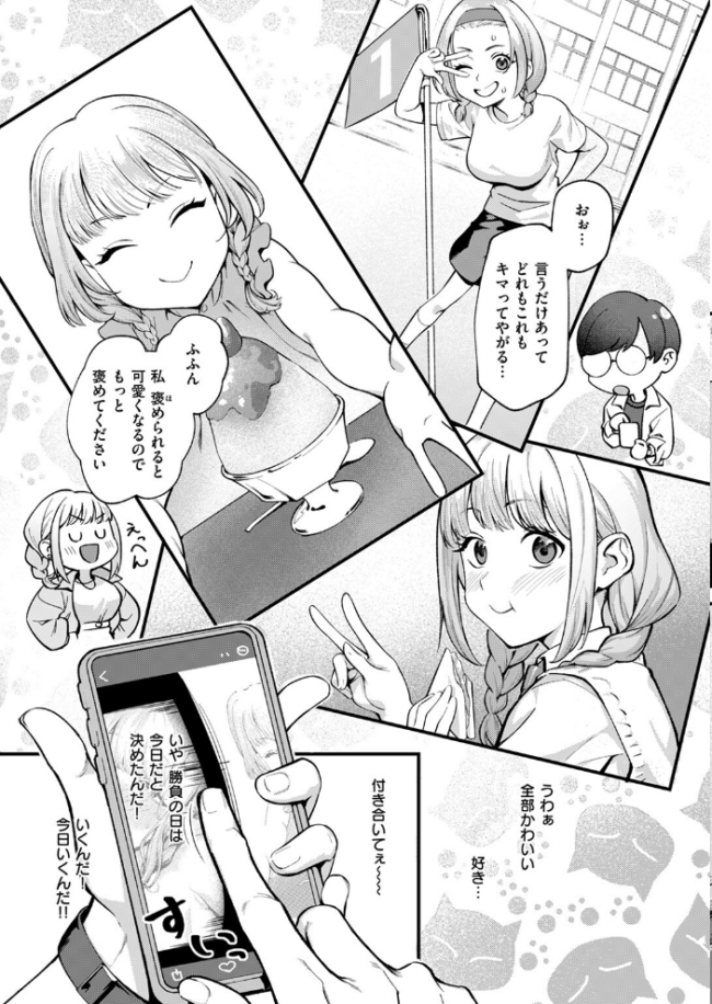 撮って射精し ぺに健 サンプル画像