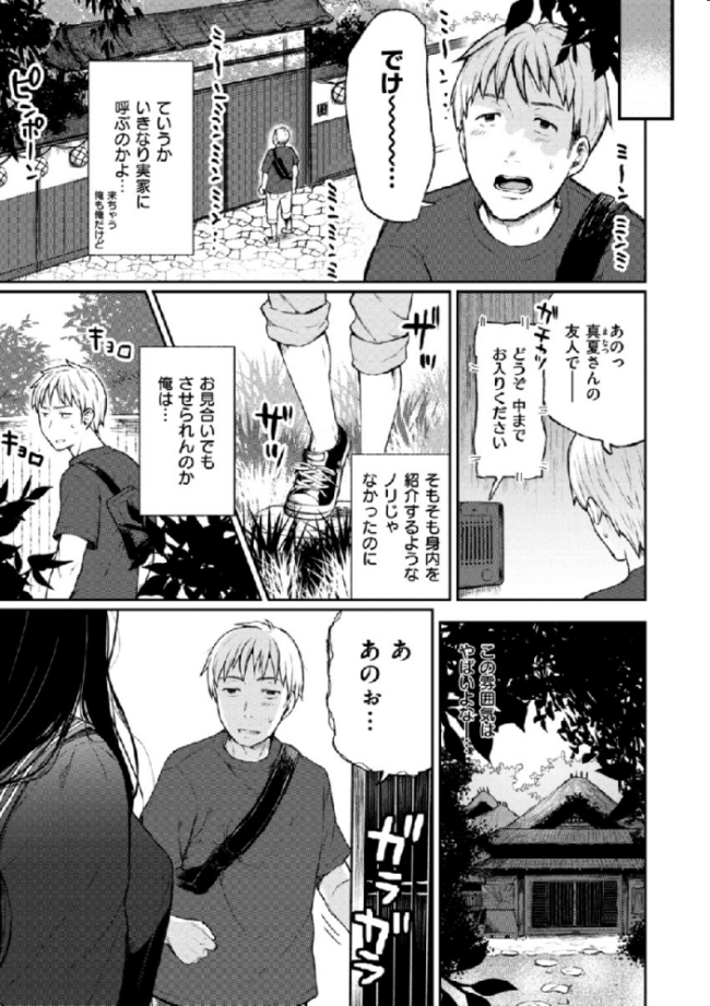 あの娘の境界線 【デジタル特装版】 おそまつ サンプル画像