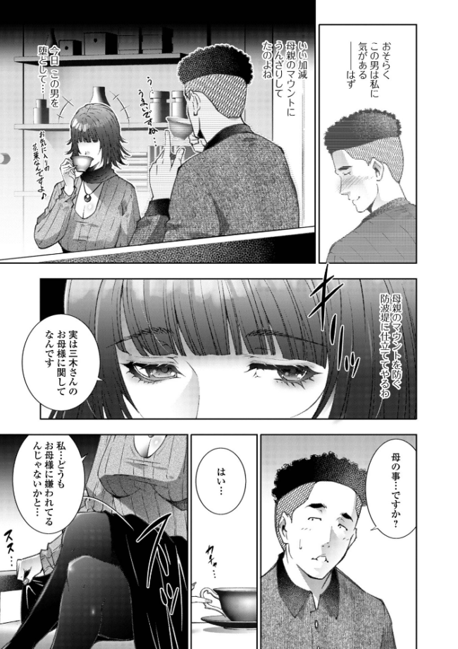 Web配信月刊隣の気になる奥さん vol.107  ロッコ 東磨樹 yotunoha 鈴木メタル ムラさん エバンス 裸戯慰 一水社編集部 サンプル画像
