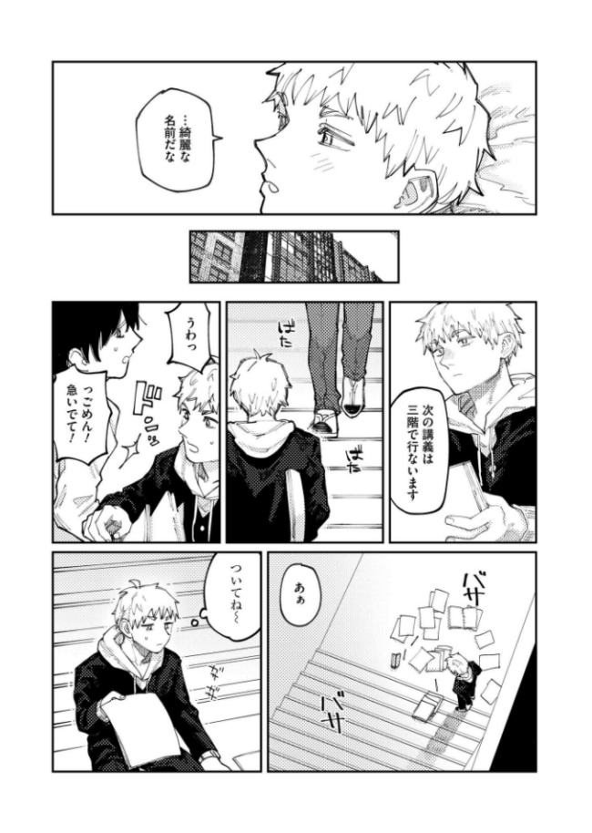君の絵を描く  ひげた COMIC快艶編集部 サンプル画像