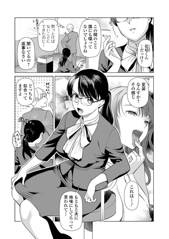 Webコミックトウテツ Vol.122 逢坂ミナミ サンプル画像