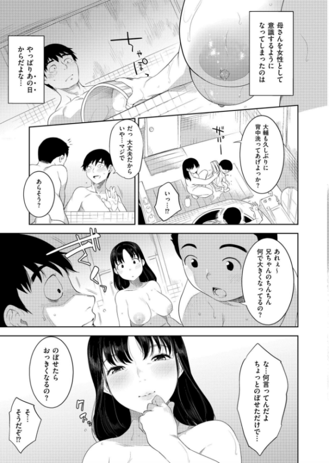 酔いの母性 んめ COMIC快艶編集部 サンプル画像