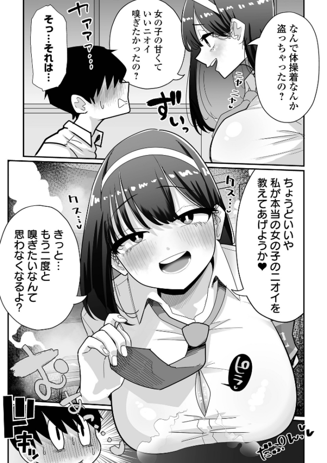 デカジョ! vol.10 手羽咲ちきん サンプル画像