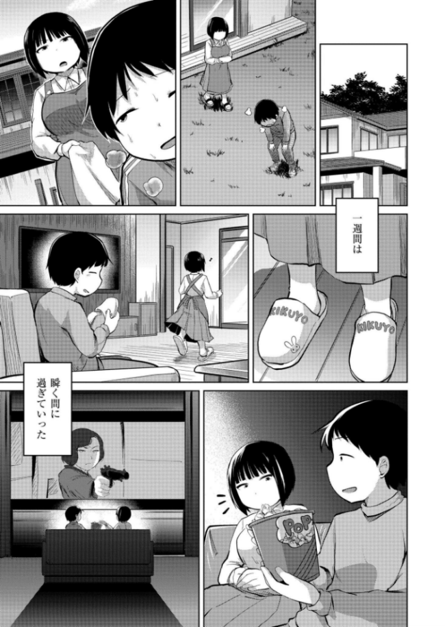 女スパイの搾精大作戦 きりなま COMIC快艶編集部 サンプル画像