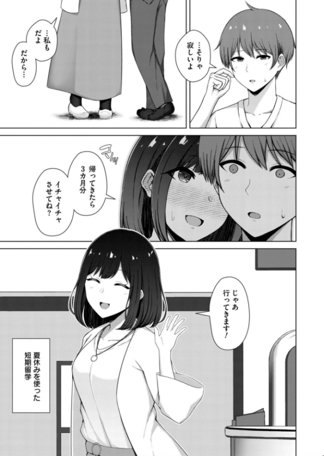 QoS ＆ Loser  水面ルリ COMIC快艶編集部 サンプル画像