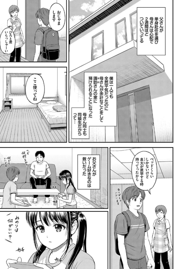 一途 【FANZA限定】【デジタル特装版】 サンプル画像