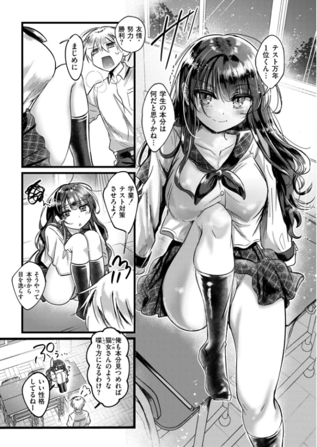 ネコみみトラップ 一夜漬けver. 娯禅宙 サンプル画像