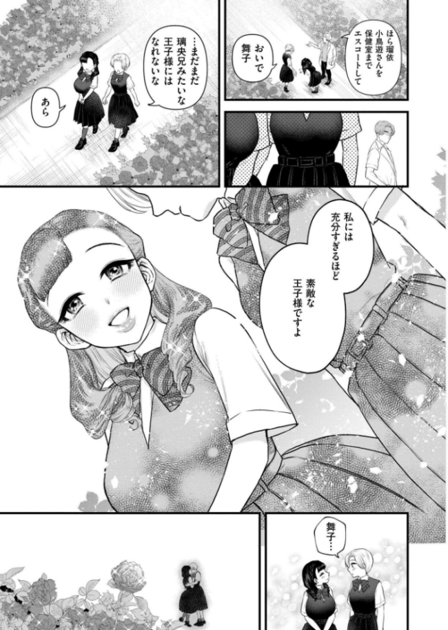 花びらは白濁く染まりて タカハシルクナ サンプル画像