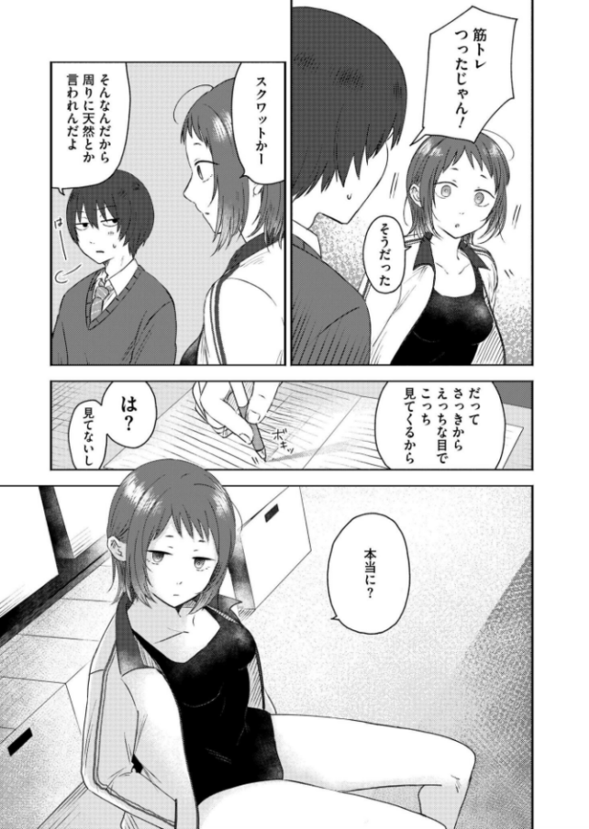 気ままに解釈 おたき COMIC快艶編集部 サンプル画像