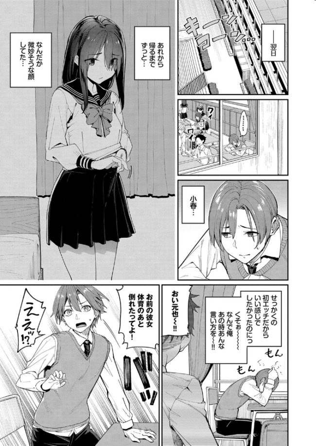 うえがお好き 【FANZA限定】【デジタル特装版】  朝峰テル コミックバベル編集部 サンプル画像