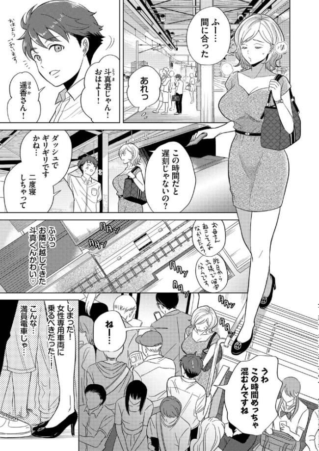 発情デイタイム 【FANZA限定】【デジタル特装版】 こーり コミックバベル編集部 サンプル画像