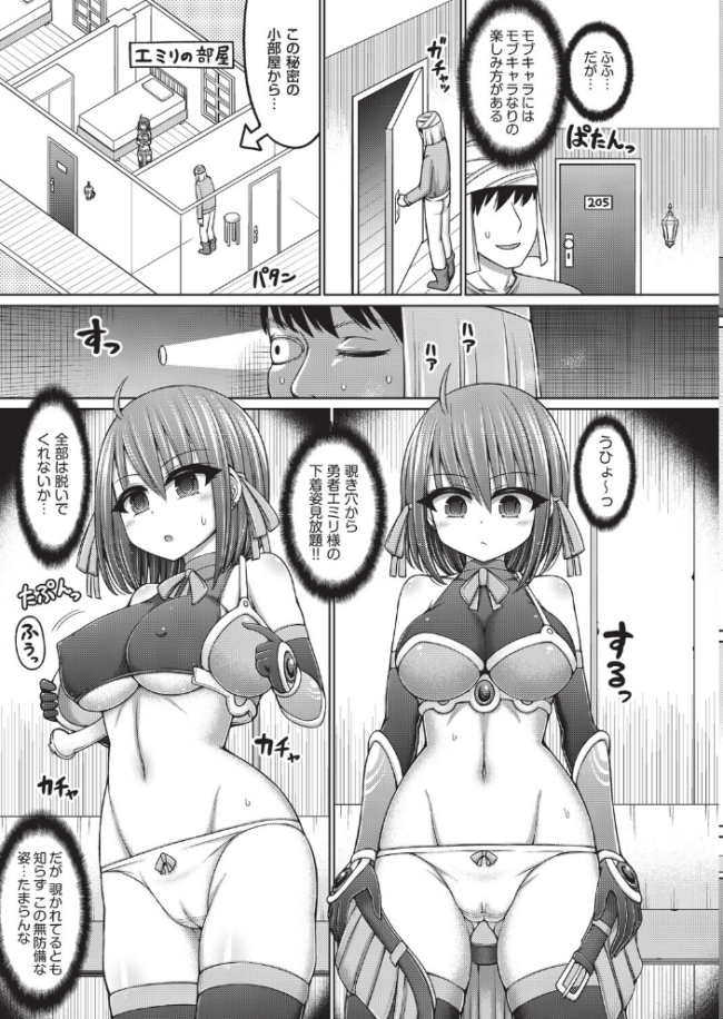 エロトラップダンジョンのオーナーに転生したので冒険者ハメまくった 橋村青樹 サンプル画像