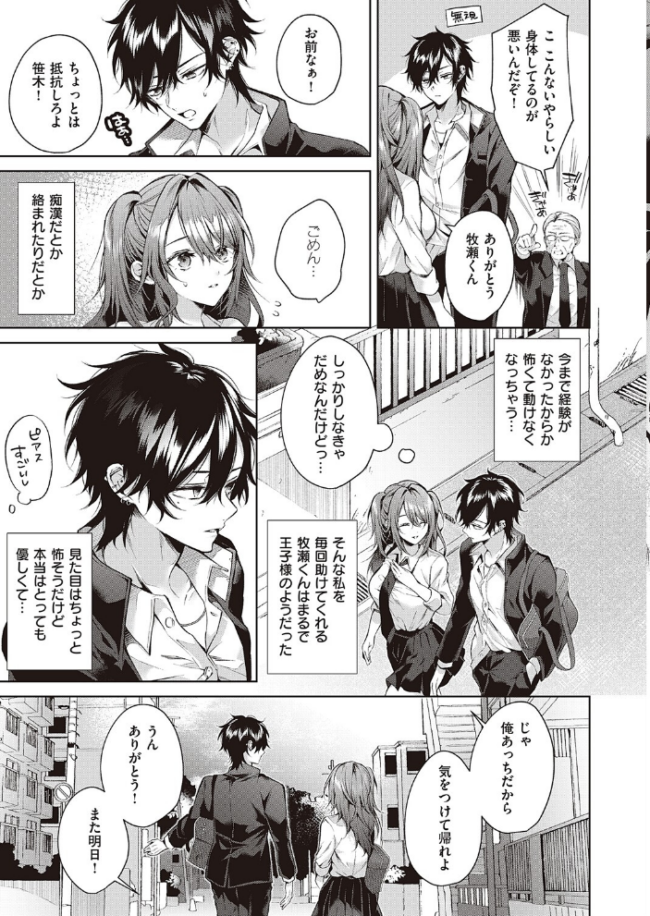 オオカミくんは心配性  めめゆ サンプル画像
