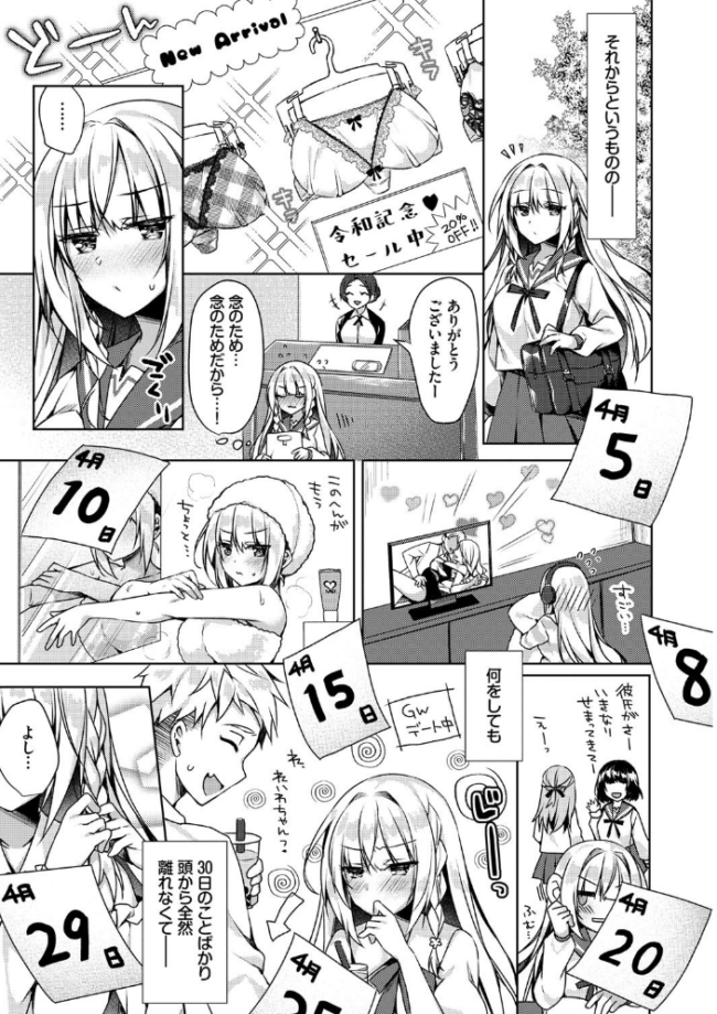 純愛てぃあーず【FANZA限定版】 空維深夜 コミックバベル編集部 サンプル画像