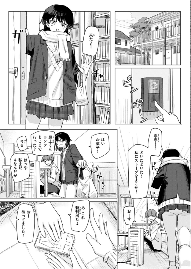 このアプリ見て! 三隈さん 角煮煮 サンプル画像