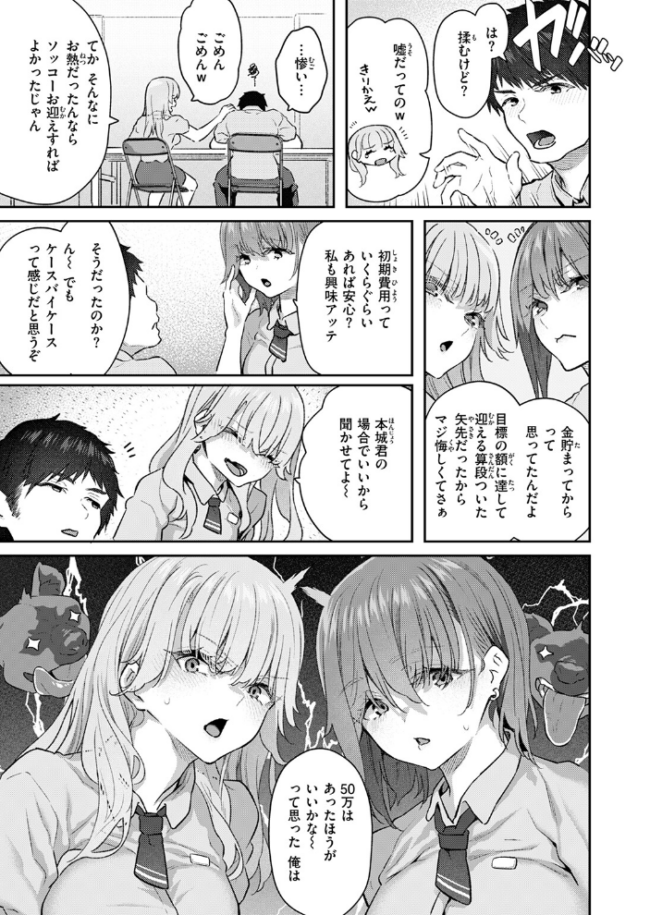 飼い主はじめました。 松河 サンプル画像